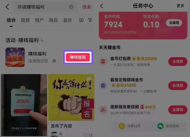捡钱项目!抖音賺钱小程序拉新活动,抖音端内宣发拉新,一单3米,有人半个月搞了1W+