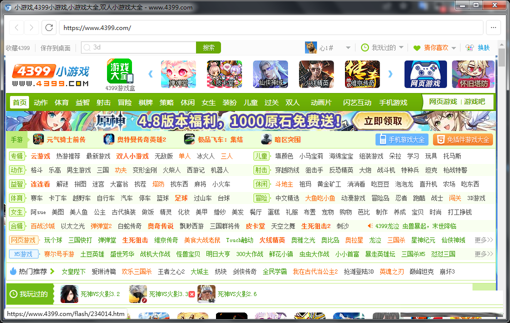FlashBrowser | 自带flash插件的极简浏览器-鑫梵淘