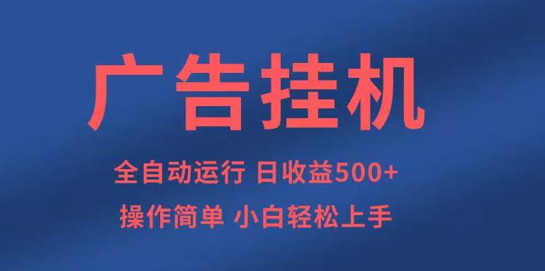 知识分享，全自动500+项目：可批量操作，小白轻松上手。-鑫梵淘