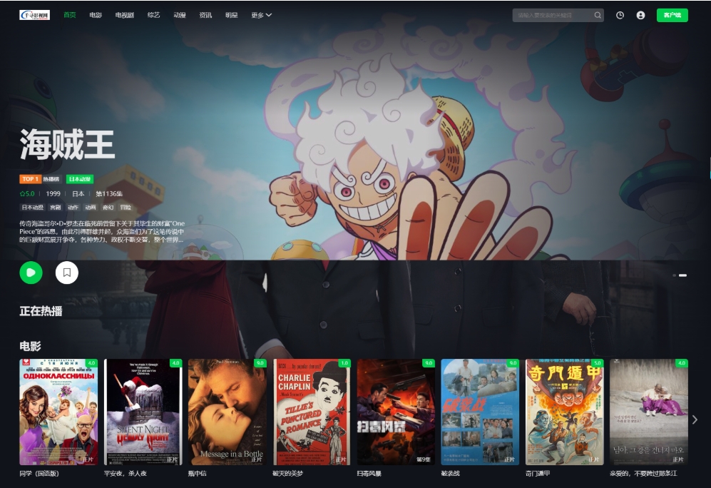 首涂第45套模板 苹果cmsv10仿爱奇艺模板 视频模板制作软件免费-鑫梵淘