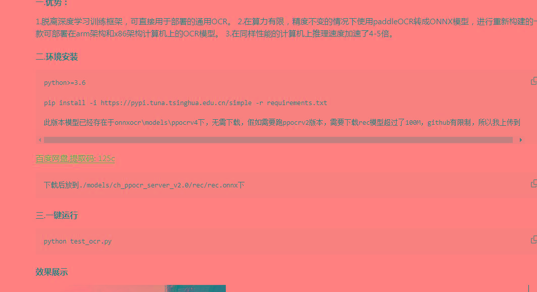 onnxOCR | 基于PaddleOCR轻量级OCR工具 支持80多种语言 推理速度超快-鑫梵淘