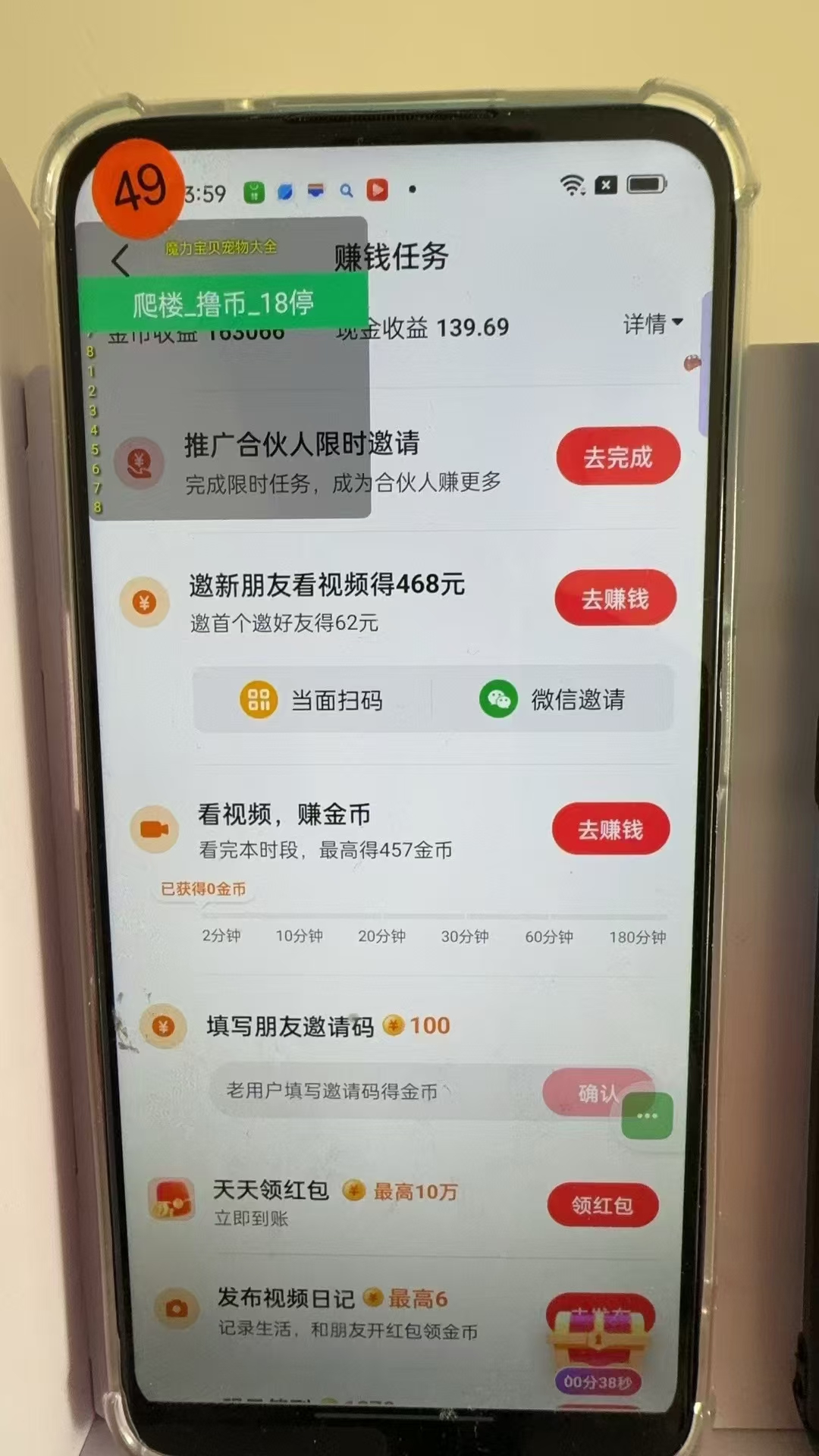 图片[3]-最新抖音全自动0撸掘金，无需实名，无需手机卡，小白矩阵操作日入2000+-鑫梵淘