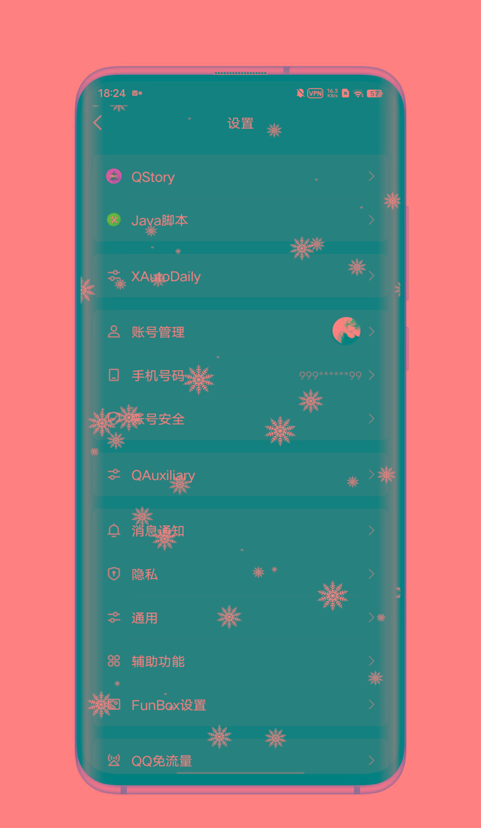 QQ内置模块 各种功能-鑫梵淘