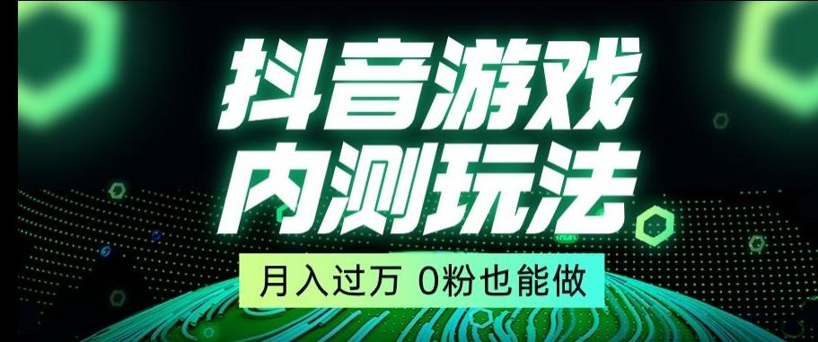 市面收费2980元抖音星图小游戏推广自撸玩法，低门槛，收益高，操作简单，人人可做【揭秘】-鑫梵淘
