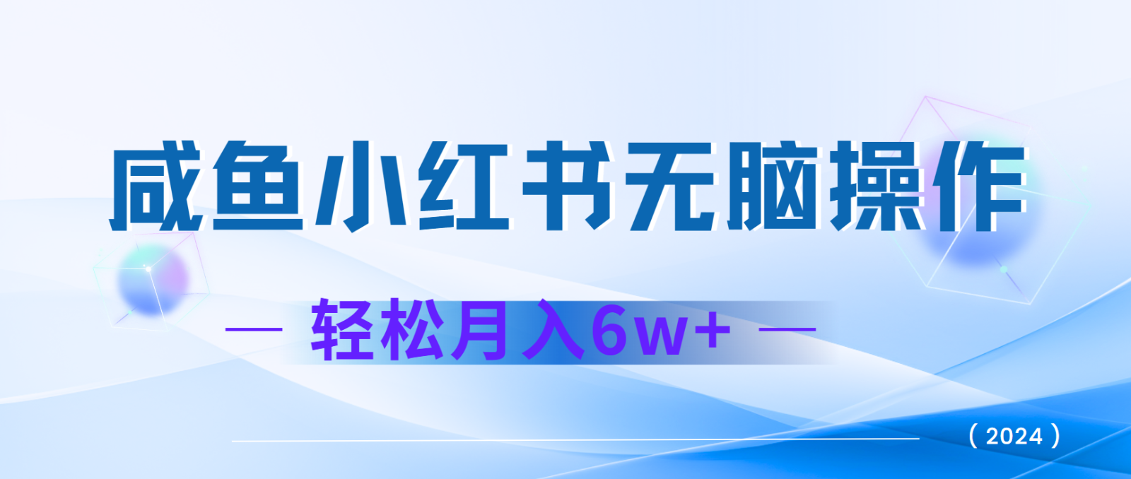 7天赚了2.4w，年前非常赚钱的项目，机票利润空间非常高，可以长期做的项目-鑫梵淘