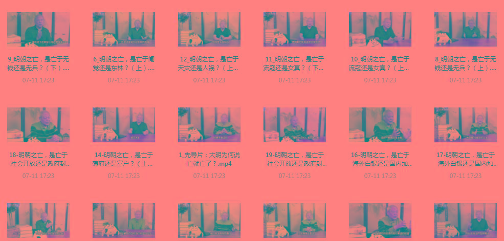 明史课：揭秘明朝之wang的背后-鑫梵淘