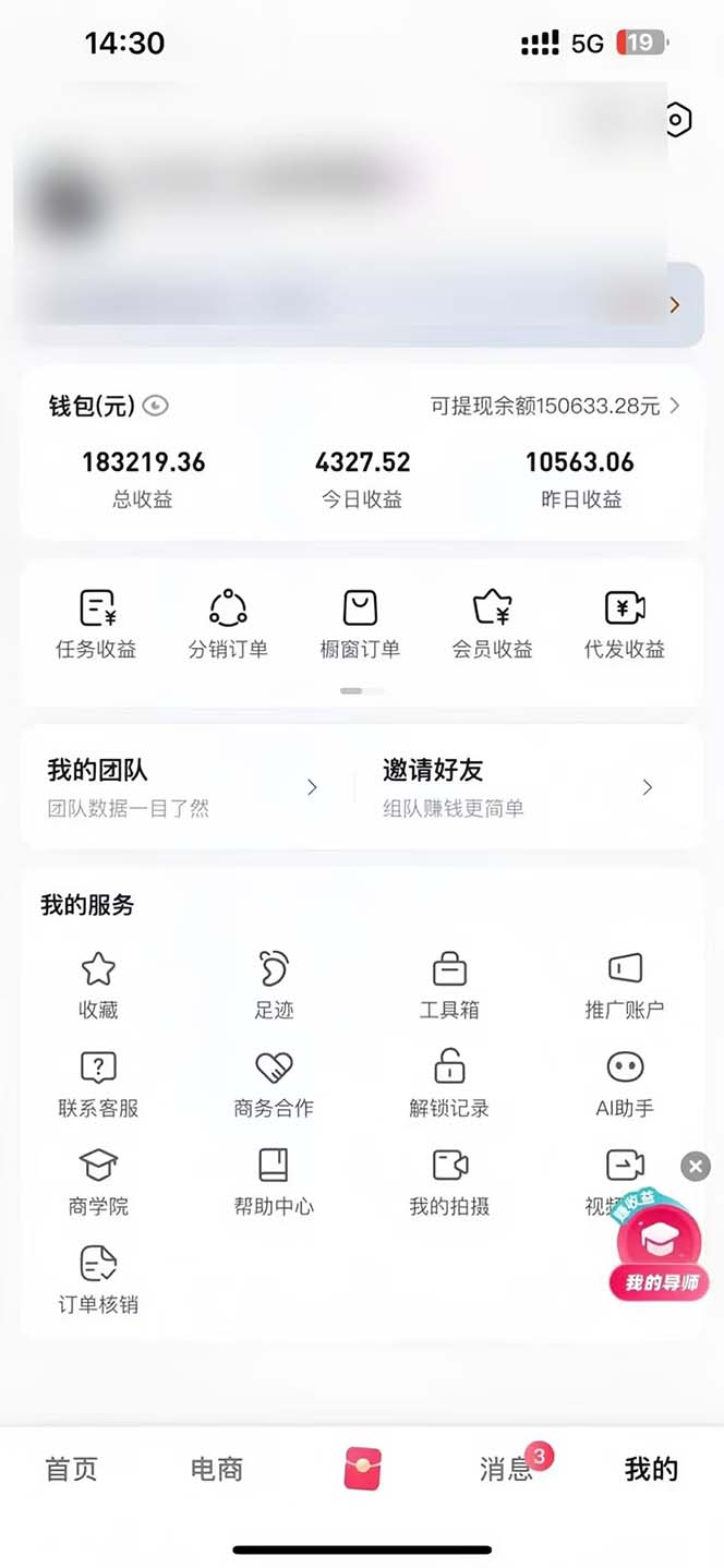 图片[1]-轻松月入1W 不用写稿剪辑 一键视频代发 新手小白也能轻松操作-鑫梵淘