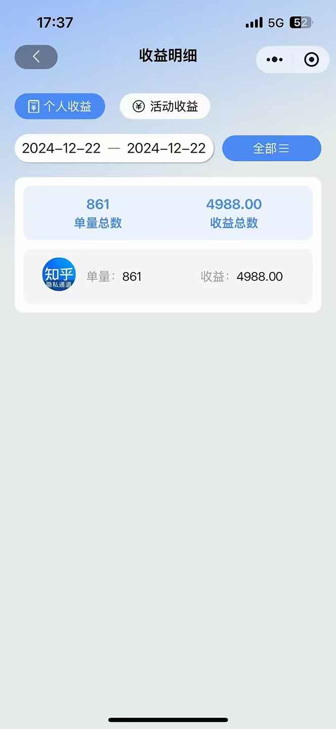 图片[2]-2025知乎拉新无限做单玩法，3分钟一单，日入1000+简单无难度-鑫梵淘