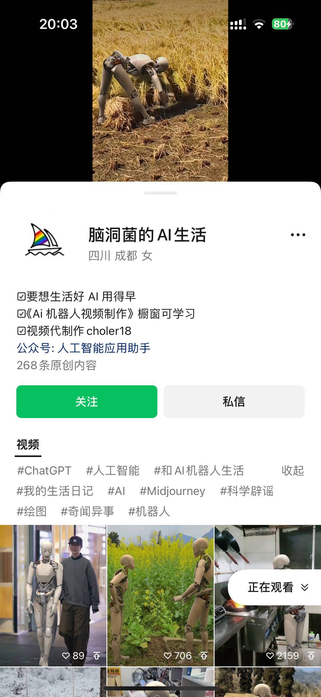 图片[2]-24最新爱奇艺创作者分成计划，简单搬运生成AI机器人视频，单日变现四位数-鑫梵淘