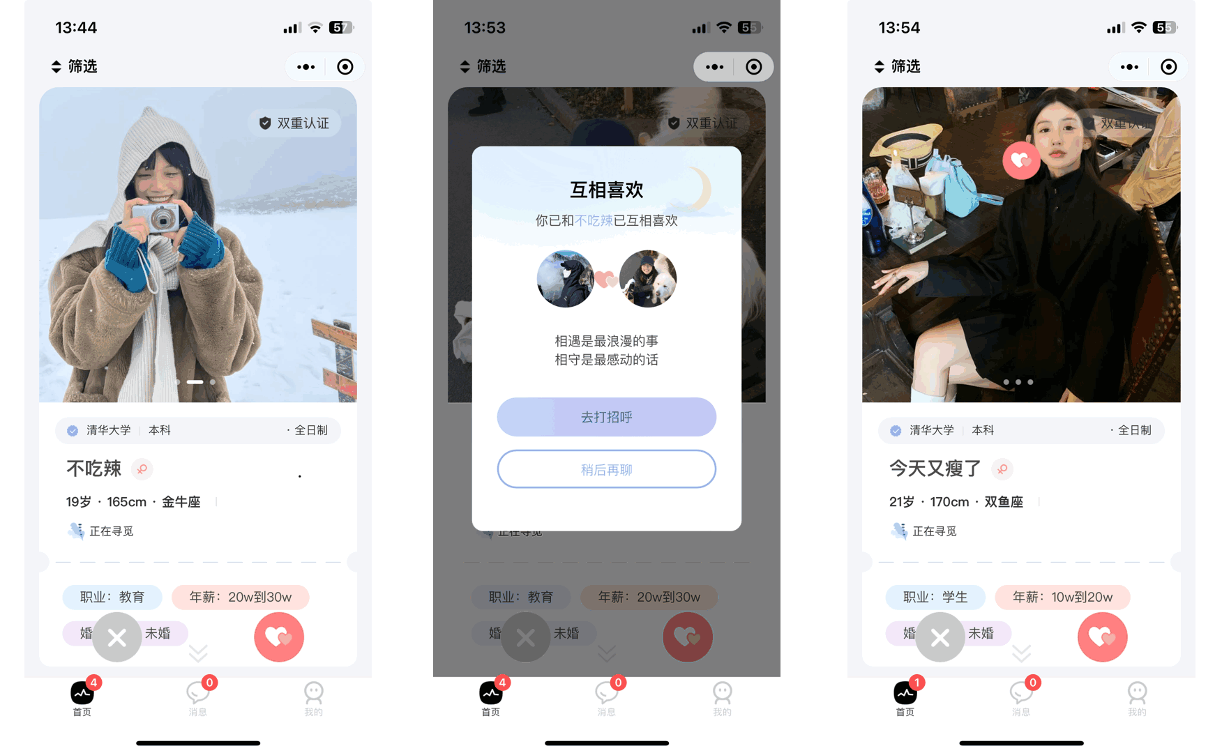 仿青藤之恋社交交友软件系统源码 即时通讯 聊天 微信小程序 App H5三端通用-鑫梵淘