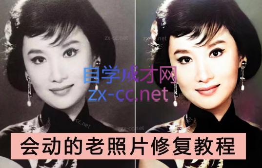 AI老相片视频变现训练营-鑫梵淘