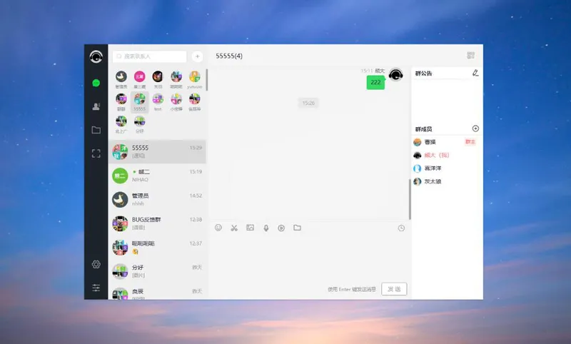 PHP仿微信即时聊天系统源码(支持视频和语音)-鑫梵淘
