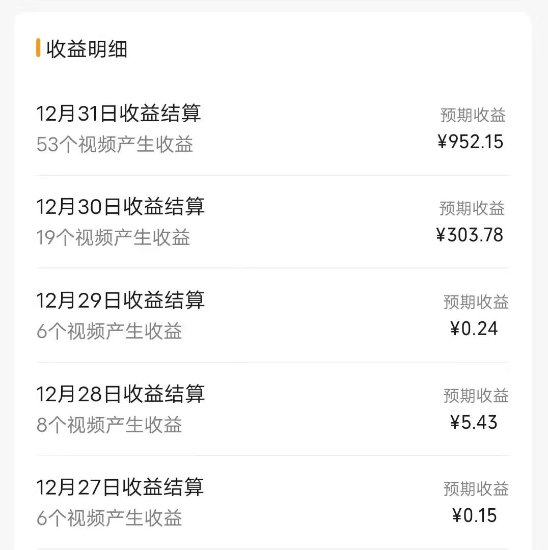 (8550期)每天半小时轻松月入过万，适合任意人群，小白无脑操作，AI条条原创视频-鑫梵淘