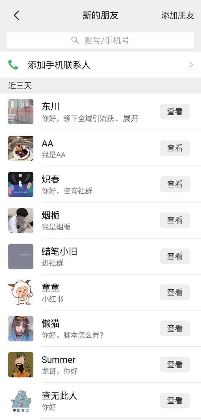 图片[2]-抖音小红书视频号全品类自动化引流获客，每日精准引流目标粉丝200+-鑫梵淘