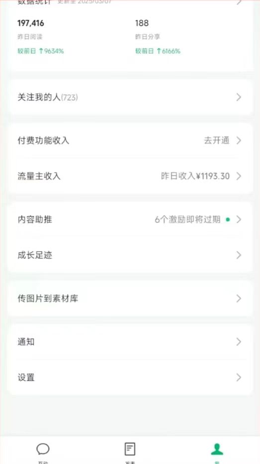 图片[3]-DeepSeek玩转公众号流量主，日入四位数，每天几分钟，操作简单零门槛-鑫梵淘