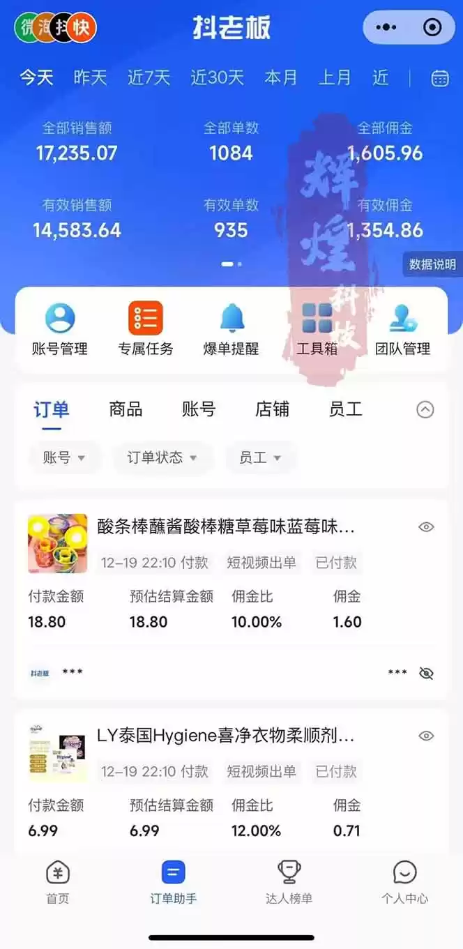 图片[1]-日入四位数！Ai快手短视频带货赚钱天花板，长期稳定，一键搬运发布，条条过原创-鑫梵淘