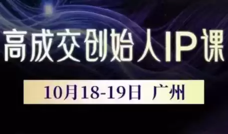 Bittle白先生·高成交创始人IP课(更新10月音频+字幕)-鑫梵淘