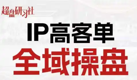 格掌门·操盘研习社-鑫梵淘