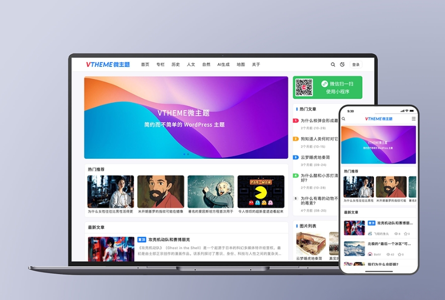 MirageV资讯类个人博客主题源码 全开源WordPress主题-鑫梵淘