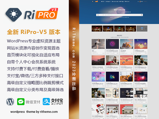 ripro-v5-8.3开心版主题源码-鑫梵淘