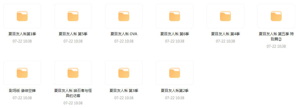 夏目友人帐 【1-6季+OVA+剧场版】-鑫梵淘