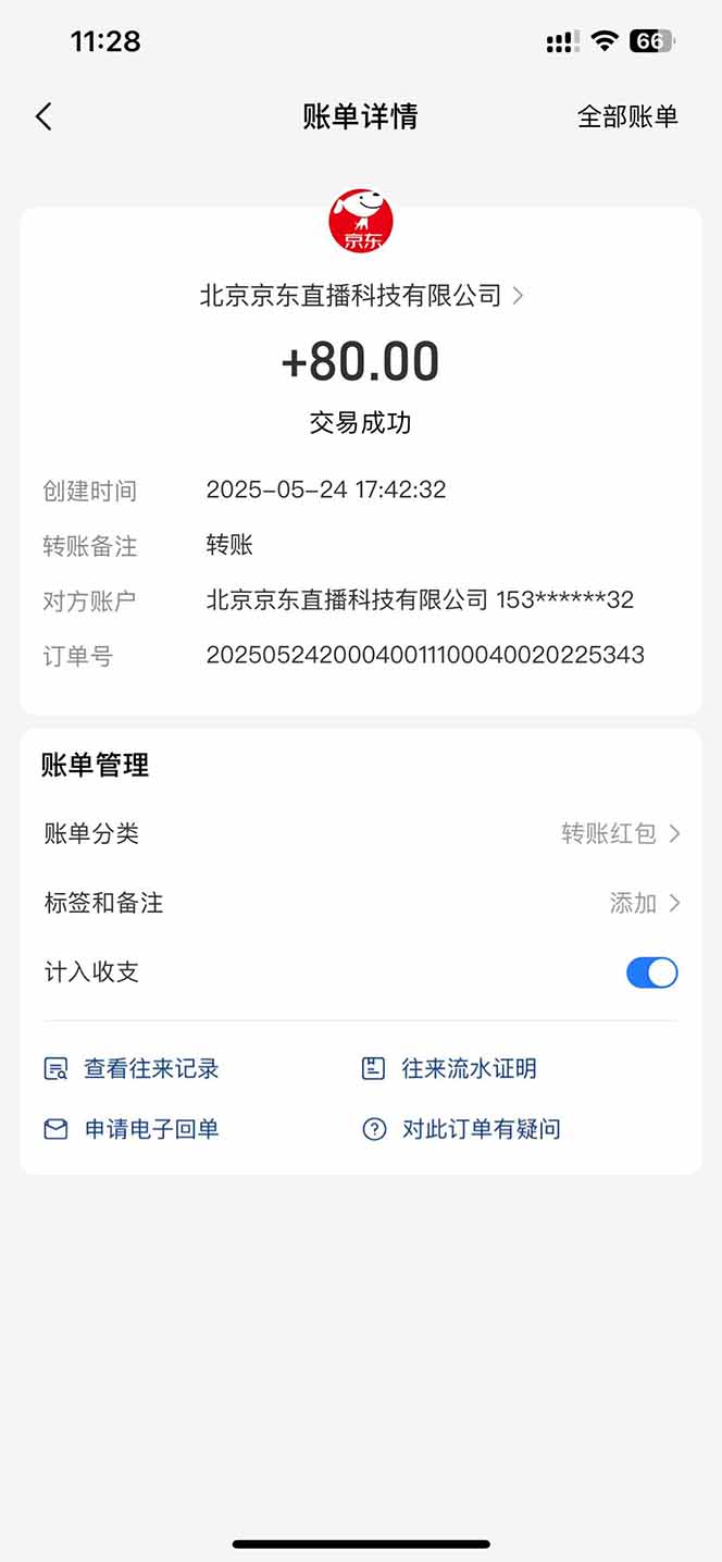 图片[1]-Ai脚本直播挂机单机每天俩小时轻松搞几张，管道收益轻松日入1000+-鑫梵淘