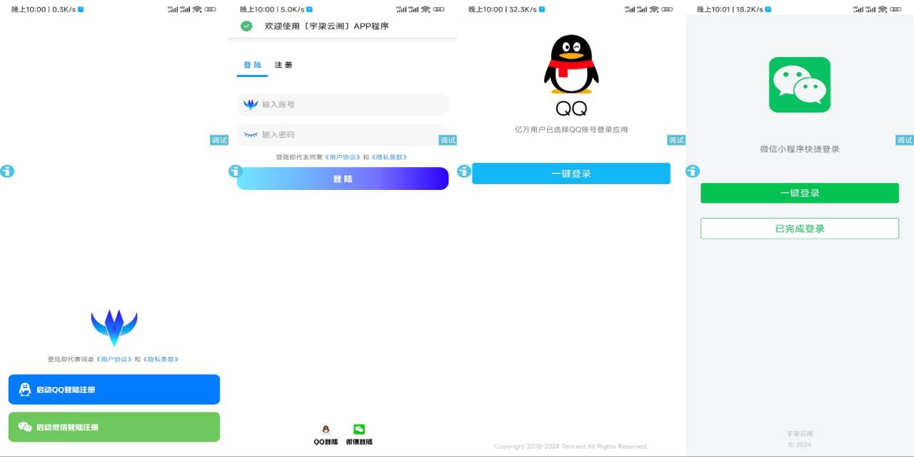 新聚合应用商城V1.3 以及 软件库V2.3 最新版源码-鑫梵淘