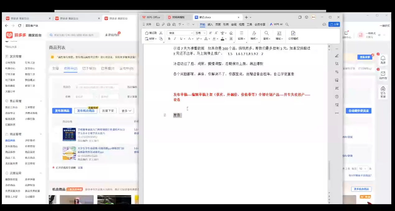 力辛电商·多多虚拟类目玩法实操-鑫梵淘