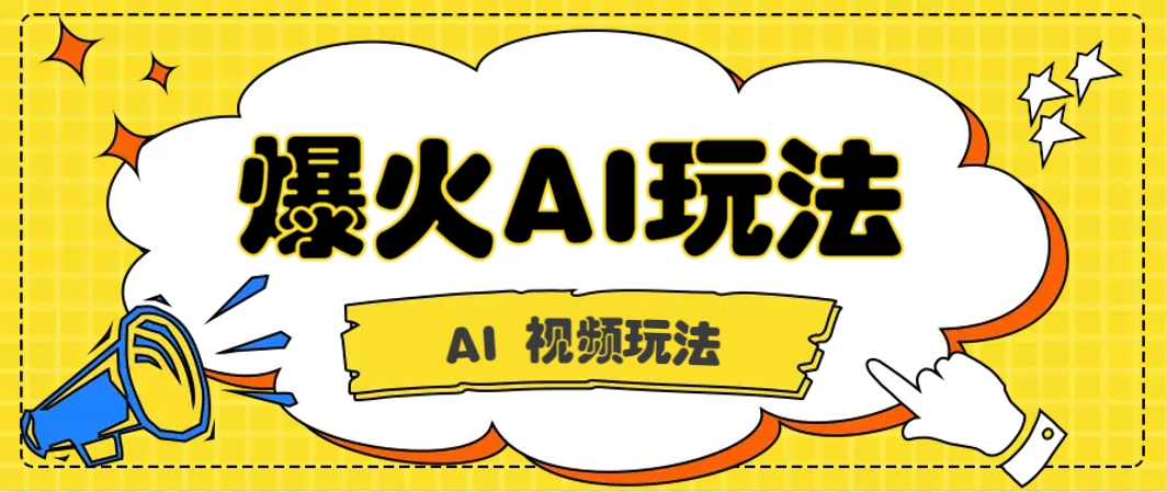 抖音爆火的GPT-4o版甄嬛传动画视频教程+火爆的儿童启蒙古诗词【附详细教程】-鑫梵淘