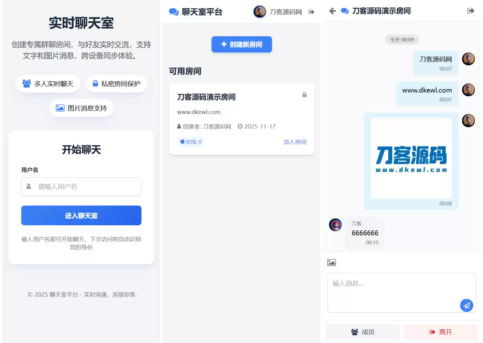 最新PHP在线聊天室系统源码 支持群聊/房间锁 自适应双端-鑫梵淘