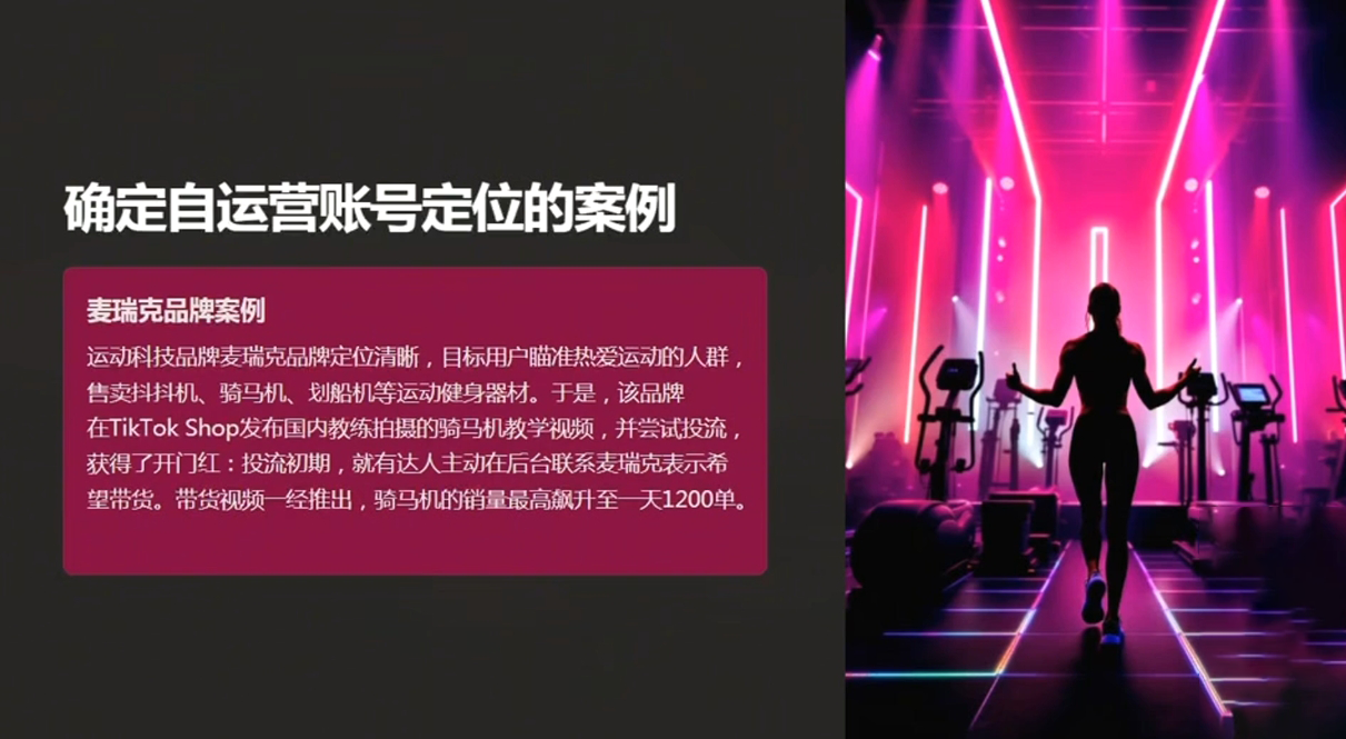 老吴·TikTok跨境电商新手起号与运营全攻略-鑫趣淘