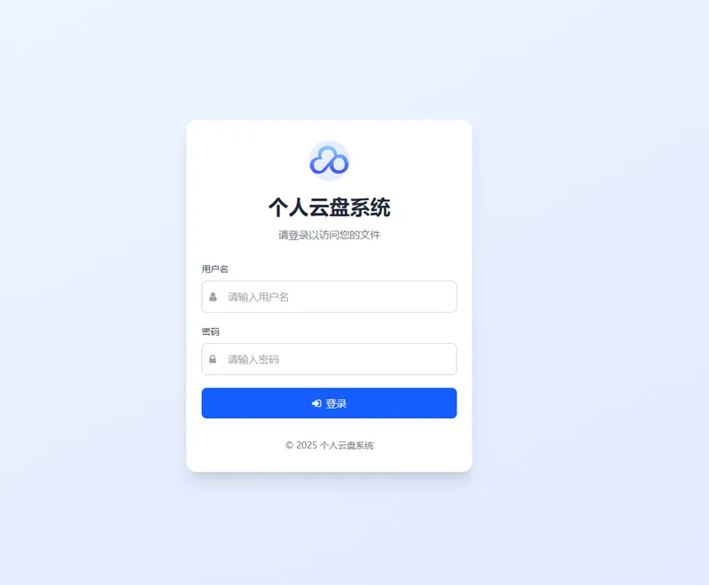 PHP轻量级个人云盘系统网站源码-鑫梵淘
