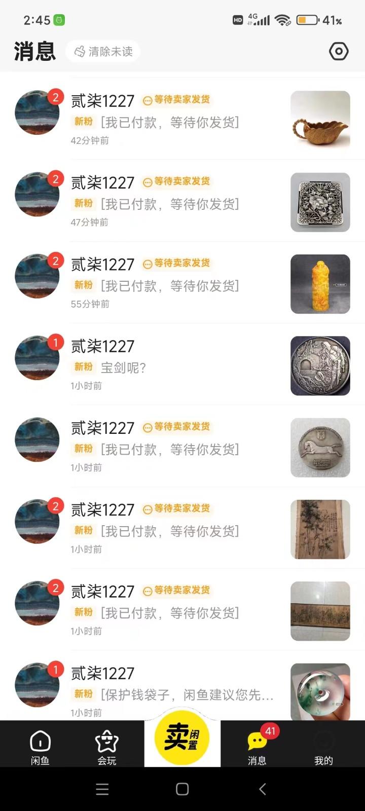 图片[2]-咸鱼无货源蓝海赛道古玩市场3.0，低退货率，高转化率！-鑫梵淘