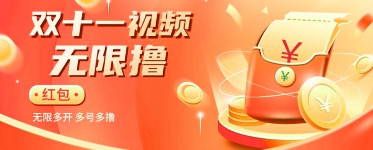 揭秘淘宝视频自动撸红包秘籍：多号多撸，无限多开，收入翻倍！-鑫梵淘