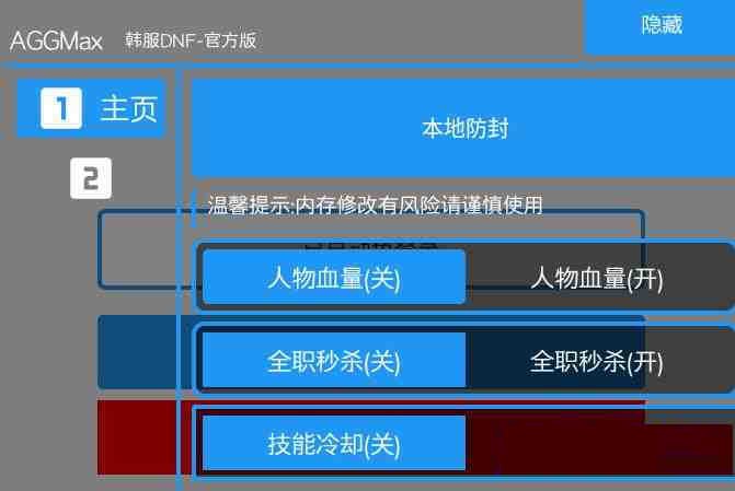 DNF韩服免费插件-鑫梵淘