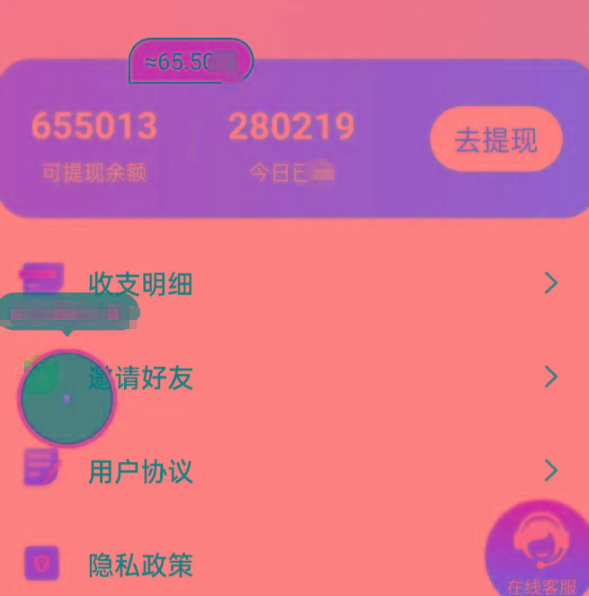 新平台薅羊毛小项目，5毛钱一个广告，提现无门槛！一天140+-鑫梵淘