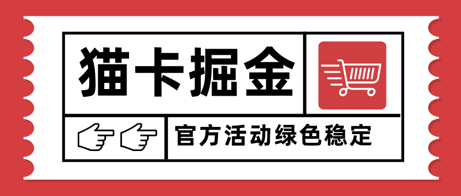 猫卡掘金，单日收益1000+，可矩阵无限放大，设备越多收益越大，新手小…-鑫梵淘