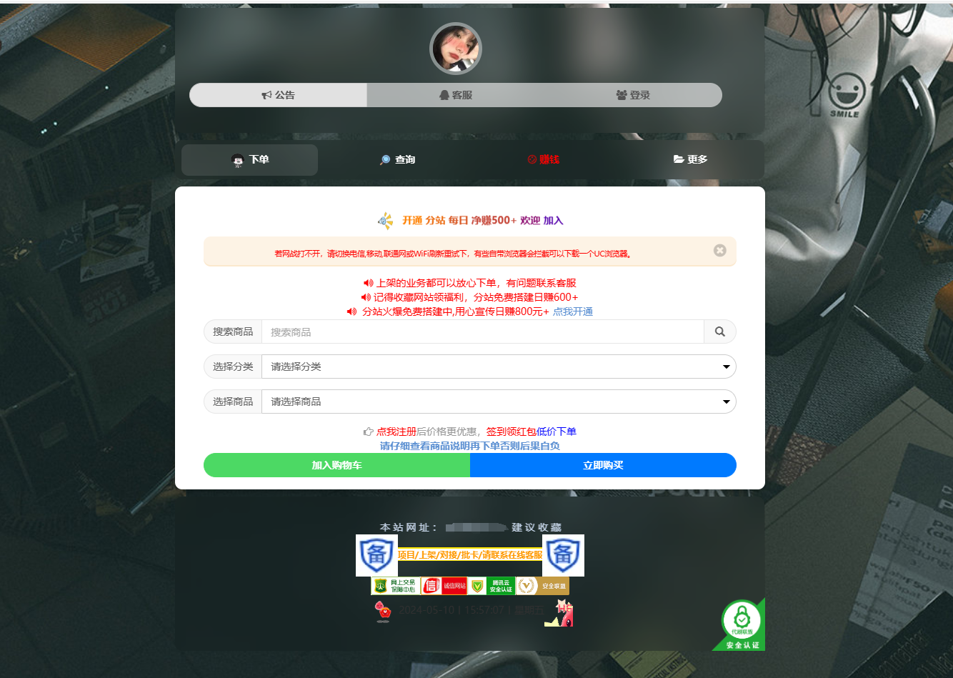 彩虹云商城简介模板首发免费分享-鑫梵淘