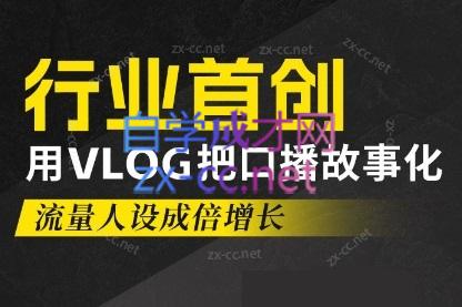 天浩老师·21天高价值VLOG训练营【第一期】-鑫梵淘
