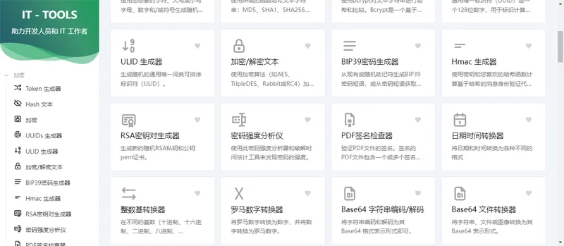 Vue开源IT工具箱网站源码 Vue开源IT工具箱网站源码