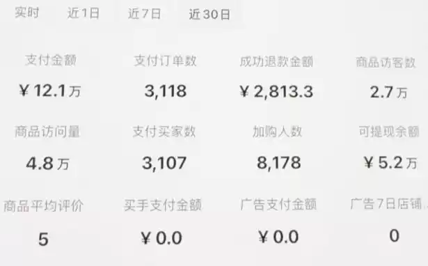 小红书虚拟矩阵：软件批量发笔记，单店100款，3个店同时操作（共71节）