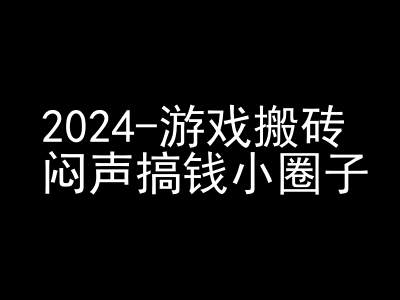 2024游戏搬砖项目，快手磁力聚星撸收益，闷声搞钱小圈子-鑫梵淘
