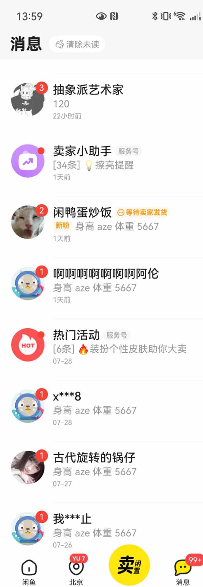 图片[2]-花重金学的闲鱼引流法，日引流300+创业粉，看完这节课瞬间不想上班了-鑫梵淘