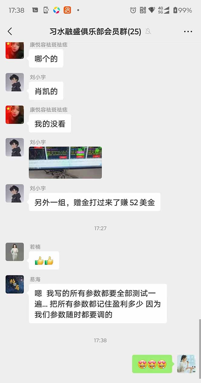 图片[3]-2025年最暴力项目“黄金对冲掘金计划”，每日实际收益1K-4K。分公司月…-鑫梵淘