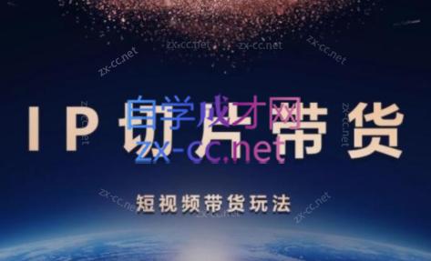 吉同学·IP剪辑师内部课程(更新9月)-鑫趣淘