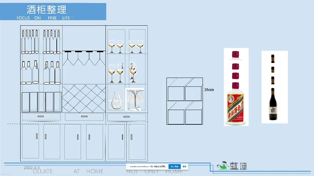 整理家·职业整理师培训(新版)-鑫梵淘
