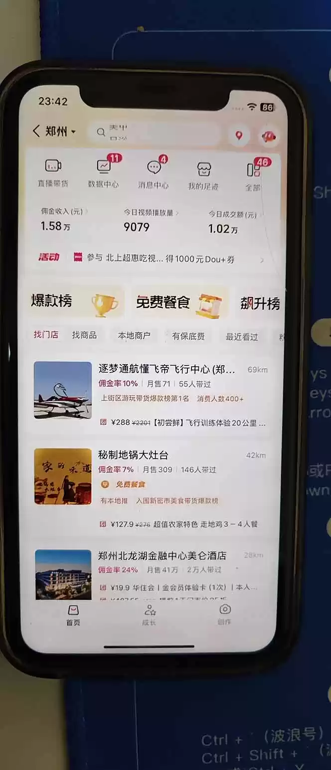 图片[2]-2026带货天花板赛道，不露脸，不直播，一分钟一条作品，单日收益1000+，小白轻松上手-鑫梵淘
