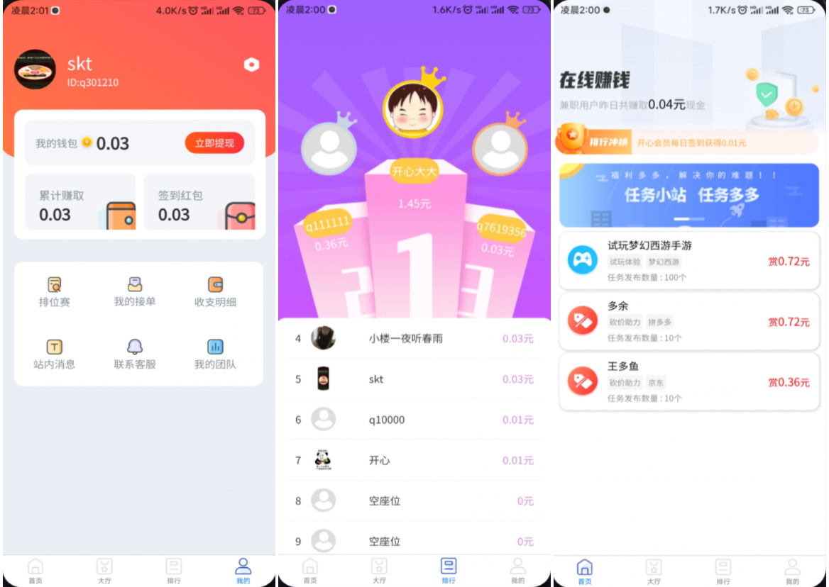 完整运营版任务悬赏系统源码/众人帮任务平台/VUE源码/支持对接API-鑫梵淘
