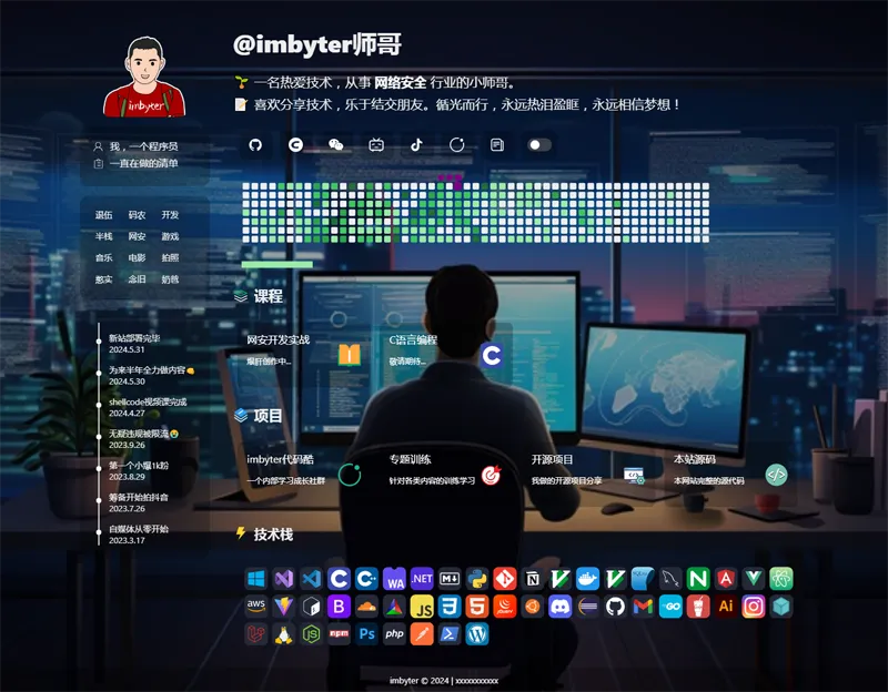 HTML炫酷暗黑程序员个人主页源码-鑫梵淘