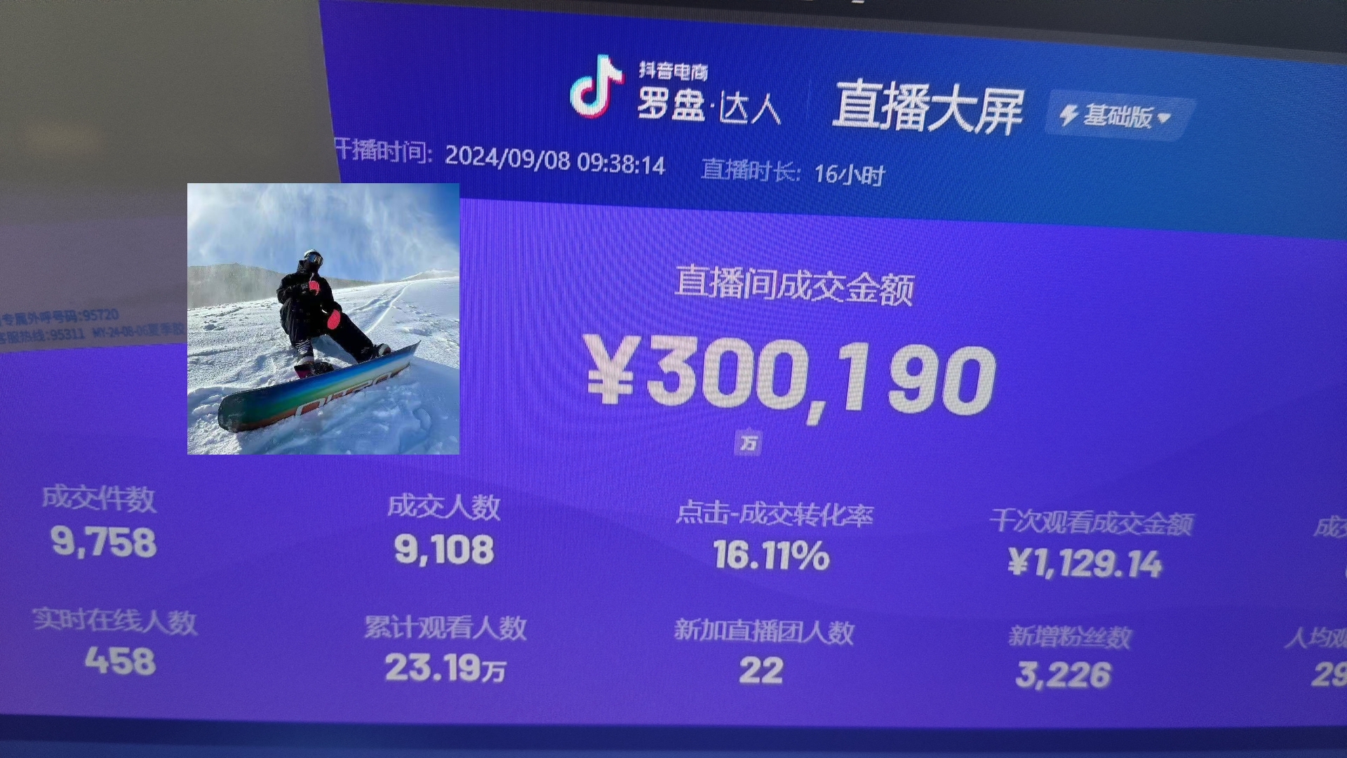 抖音无人直播带货挂机，小白的梦想之路 全天24小时收益不间断真正管道收益-鑫梵淘